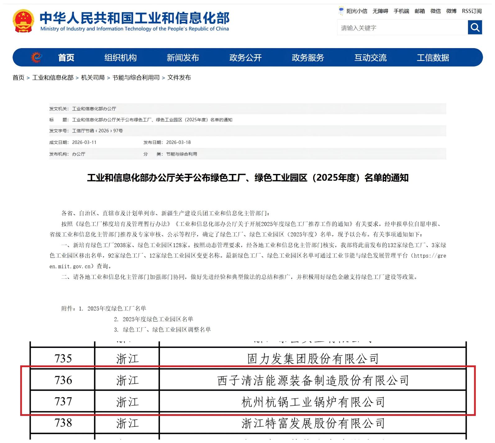 yl23455永利(中国)有限公司